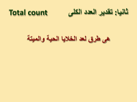 section 9- counting of microorganisms - Copy.pdf